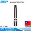 BRP แกนเตเปอร์ ไต้หวัน ขนาด MT2-MT4 (TC-000)