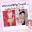 เซ็ท นมโตเห็นผลไว X 2