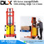 SES-Series รถยกสูงกึ่งไฟฟ้า Semi-Electric Stacker 1-2Ton ยกสูง 1.6-3.5mm