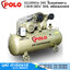POLO SGJ2090A-300 ปั๊มลมสายพาน 7.5HP/380V 300L พร้อมมอเตอร์