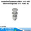 สกรูพร้อมน็อตและแหวนอีแปะ AHD-490 เกรด 10.9 เคลือบซิงค์อลูมิเนียม Zinc Flake หุน