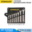 STANLEY STMT80940 ชุดแหวนข้าง-ปากตาย 8ชิ้น/ชุด (ซองผ้า)