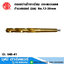 MEXCO ดอกสว่านไททาเนี่ยม เจาะสแตนเลส ก้านเตเปอร์ (มิล) No.12-30mm