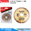 MAKITA D-05197 ใบเพชร 4" แห้ง สำหรับตัดปูน ตัดกระเบื้อง แกรนิต ของแท้ สินค้ามีพร้อมส่ง