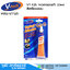 V-tech VT-125 กาวทารองเท้า 20ml สีเหลืองอ่อน