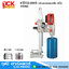 DCK KZZ02-200S แท่นเจาะคอนกรีต 8นิ้ว 3500W