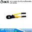 ACT-150A คีมหนีบสายไฮดรอลิค 10T หัวจิก