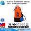SHOWFOU GFA-370 ปั๊มแช่พลาสติก ปลาทอง 1.1/2" 370W/220V ลูกลอย