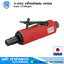 SHINANO SI-2002 เครื่องเจียรลม คอตรง 6mm 27000rpm