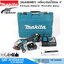 MAKITA DGA406RFE เครื่องเจียร์ไร้สาย 4" 8500rpm สวิทช์ข้าง 18V-3.0Ah แบตx2