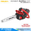 OSUKA OCCS430-P1 เลื่อยโซ่ไร้สาย 11.5" 20V พร้อมแบตx1