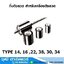 กิ๊บดึงลวด สำหรับเครื่องดึงลวด PC WIRE, PC STAND (422-00)