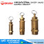วาล์วนิรภัย,โปโลลม (SAFETY VALVE) ทองเหลือง เกลียวBSPT