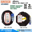 SUNTECH RGB 20P,RGB 40P ปลั๊กสนาม 16A RCBO เบรคเกอร์ ป้องกันกระแสไฟเกิน ไฟรั่ว ไฟช็อต