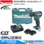 MAKITA DF332DWYE สว่านไขควงไร้สาย 3/8" 12Vmax แบตx2