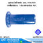 อุปกรณ์เหล็กหล่อ มอก. ท่อสั้นหน้าจาน 1 ด้าน-ปลายเรียบ PVC