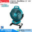 MAKITA CF002GZ พัดลมไร้สาย 13" 40V (เครื่องเปล่า)