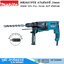 MAKITA HR2631FTX(3) สว่านโรตารี่่ 26mm 800W SDS-Plus 3ระบบ AVT หัวมือบิด