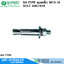 SANKO BA-TYPE พุกเหล็ก M10-16
