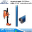 MARATHON กระบอกเพชรเจาะคอนกรีต 52-152mm เกลียว 1/1/4"