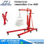 MARATHON T32002CX-GS เครนยกเครื่อง 2Ton