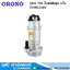 ORONO QDX 750 ปั๊มแช่ส่งสูง 2นิ้ว 750W/220V