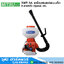 MITSU TIGER 3WF-3A เครื่องพ่นยา/พ่นเมล็ด สะพายหลัง (รุ่นลม) 26L