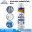 MARATHON M328-0040 สเปรย์กันรั่วซึม สีขาว