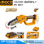 INGCO CGSLI20581 เลื่อยโซ่ไร้สาย 5" 20V แบตx1