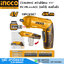 INGCO CSDLI0442 สว่านไขควงไร้สาย 1/4" 4V-4N.m+ACC (งอได้) แบตในตัว