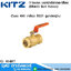 KITZ T-Series บอลวาล์วทองเหลือง (BRASS Ball Valves)
