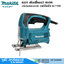 MAKITA 4329 เลื่อยจิ๊กซอว์ 450W ปรับรอบ B-TYPE (ตัดโค้งได้)