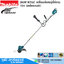 MAKITA DUR187UZ เครื่องเล็มหญ้าไร้สาย 18V (เครื่องเปล่า)