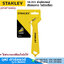STANLEY 10-355 มีดคัตเตอร์ เทปกาว ใบมีดเดี่ยว (STHT10355)
