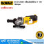 DEWALT DCG412N-KR เครื่องเจียรไร้สาย 4" 18V 7000rpm (เครื่องเปล่า)