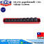 CTC WR 410S ชุดลูกบล็อกลมสั้น 1/2นิ้ว 10ตัว/ชุด 10-24mm
