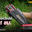 OSUKA OCBC511-N SET A เครื่องตัดหญ้าไร้สาย สะพายหลัง 9" 20V 5500rpm พร้อมแบต 5Ahx1