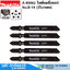 MAKITA A-85662 ใบเลื่อยจิ๊กซอว์ No.B-14 (5ใบ/แผง) ตัดไม้-พลาสติก (12TPI)