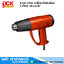DCK KQB2000 เครื่องเป่าลมร้อน 2000W ปรับรอบได้