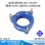 อุปกรณ์เหล็กหล่อ มอก. ยีโบลท์ AC-PVC (ปูน/PVC) รวมน็อต+ยาง
