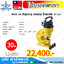 OMASTAR HHM 60 พันซ์เจาะรู ทองแดง ไฮดรอลิค 31Ton