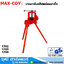 MAX-COY ปากกาจับแป๊ปพร้อมขาตั้ง