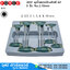 FORCE 2097 ชุดไขควงด้ามตัวที 6P 9 ชิ้น No.2-10mm