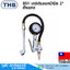 THB B51 เกจ์เติมลมหน้าปัด 2" ด้ามยาว
