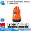 SHOWFOU GF-100N ปั๊มแช่พลาสติก ปลาทอง 1" 100W/220V
