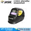 JASIC LY200HS หน้ากากเชื่อม ปรับแสงอัตโนมัติ มุมมอง 90x34mm 5/10000s