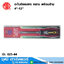 MEXCO ตะไบท้องปลิง หยาบ พร้อมด้าม 4"-12"