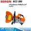 BERGIN ECC-350 เครื่องตัดคอนกรีตมือถือ 14นิ้ว ใช้น้ำมันเบนซิน (ไม่รวมใบตัด)