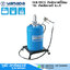 YAMADA SKR-55EX ถังอัดจารบีใช้ลม 18L สำหรับจารบี No.0