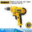 DEWALT DWD016-B1 สว่านไฟฟ้า 3/8" 380W 0-2600rpm ซ้าย-ขวา